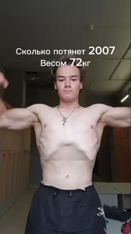 3 собственных веса))) #powerlifting #deadlift #bodybuilding 