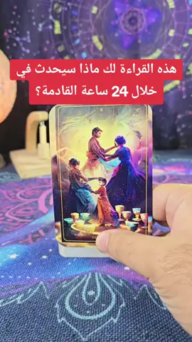 #sagittaris12 #تاروت_المنفصلين #تاروت #tarot #taro 