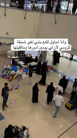 #تصويري #كرومي #عودة_المدرسة #جده #الشعب_الصيني_ماله_حل😂😂 