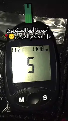 #سكري_النوع_الأول 