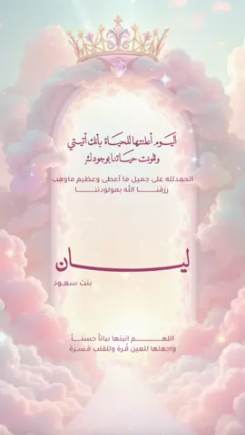#دعوات_الكترونية #بشارة_مولود #بشارة_مولودة #بشارة_مواليد #تصاميم_فيديوهات 