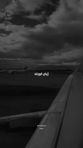 ژیان كورته‌ !!! #mhd #❤️#foryou #fypシ #viral 
