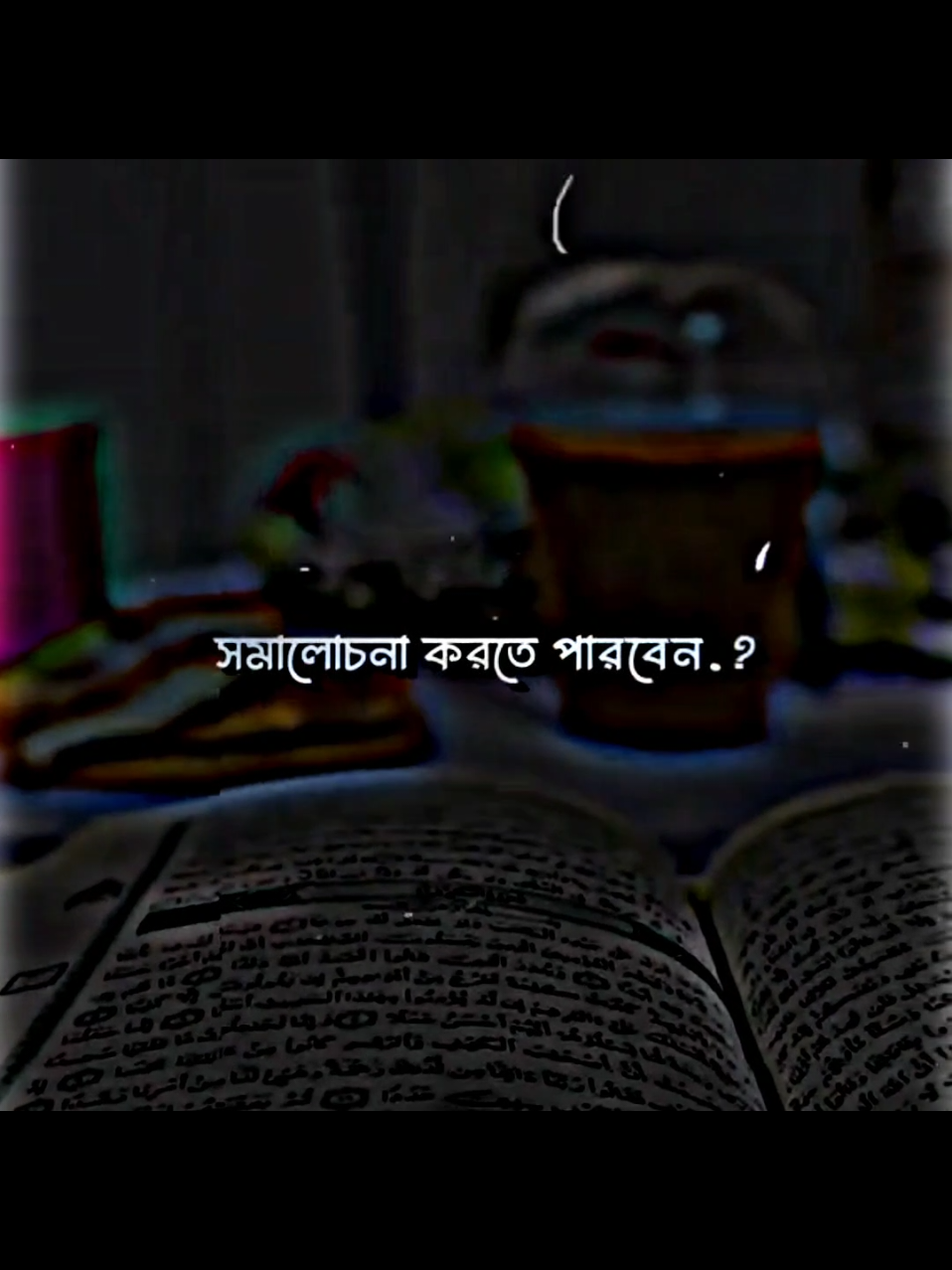 #ইসলামিক_ভিডিও_🤲🕋🤲 #ভালো_লাগলে_সবাই_লাইক_কমেন্ট_শিয়ার_করে_দিবেন। #forყoᥙ #fყρシ #tιktok 