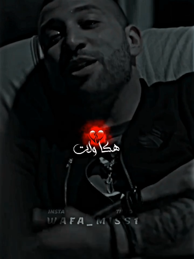 #wafa_miss1  #khaled_lartiste  #awledmoufida #اولاد_مفيدة 