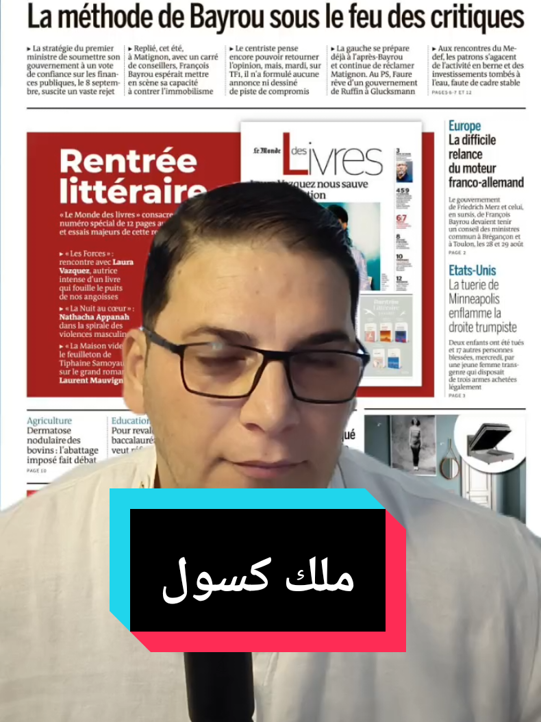 لوموند تواصل اهانة  محمد السادس  @malek_eng_live 