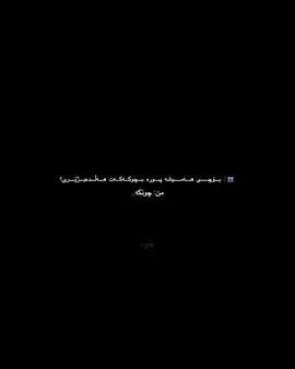 پلە ئۆتیزمەکەم@مــهـــربـــون🖤