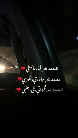 الحمد لله ❤️‍🩹#سيلين_النقازه❤️‍🔥 #الخمس_لكبيده_مصراته_زليطن_طرابلس_بنغازي️ 