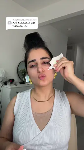 Replying to @ma_76._.00 اكتبولي شتحبون اصور مخياجات👄 @Kawthar Zahid كوثر زاهد #كوثر #longervideos #مكياج 