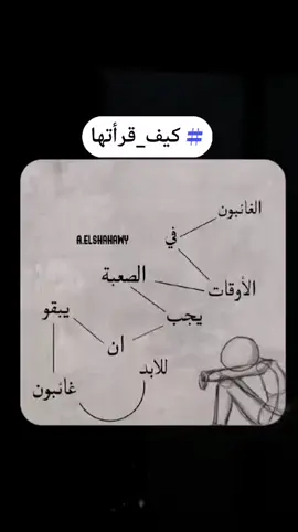 #كيف قرأتها انت #لايك__explore___ #شعب_الصيني_ماله_حل😂😂 