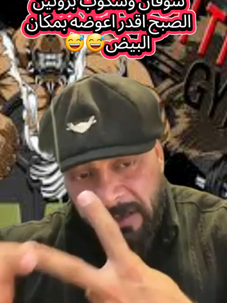 اقدر اعوض الشوفان مكان البيض؟ #motivation #جانتي😂😂 #نصائح #ترند #الشعب_الصيني_ماله_حل😂😂 