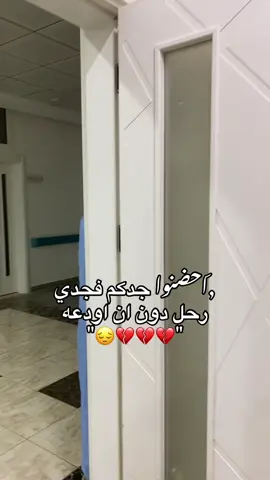 #الله_يرحمك_ويجعل_مثواك_الجنه_يارب #تصويري #ليبيا🇱🇾 💔💔💔💔💔💔💔💔💔💔