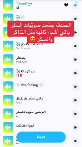 اذكرو الله 😌✈️ #سياحة #جدول_سياحي #سفر #صوتيات #اوروبا 