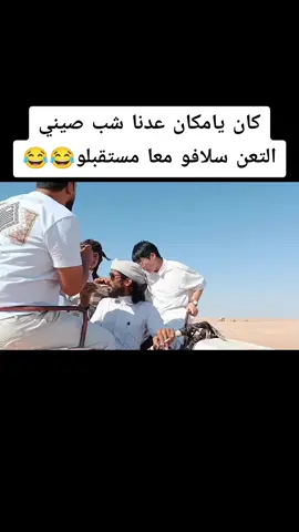 #شعب_الصيني_ماله_حل😂😂 #مجرد________ذووووووق🎶🎵💞 #اكسبلور #رعـــٓـود☪ #متابعه_ولايك_واكسبلور_فضلا_ليس_امر 