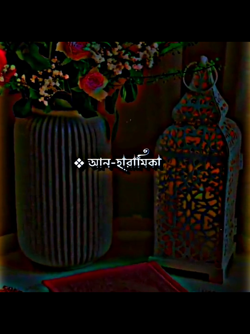 #ইসলামিক_ভিডিও_🤲🕋🤲 #ভালো_লাগলে_সবাই_লাইক_কমেন্ট_শিয়ার_করে_দিবেন। #forყoᥙ #fყρシ #tιktok 