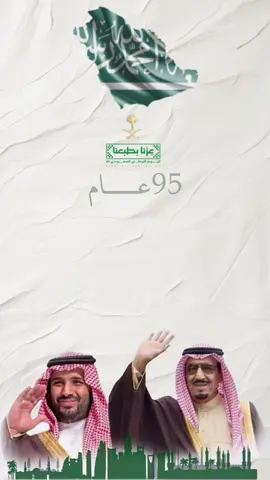 مشاركة اليوم الوطني لطلب حياكم واتس #دعوات_الكترونيه_زواج_تخرج_ملكة_مواليد #متابعين #مشاركة_الطلاب_باليوم_الوطني #اليوم_الوطني_السعودي_95 