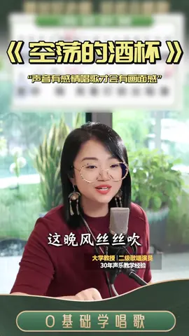 Professor Huang teachers singing! The secret of 8 million Chinese fans following me to practice singing #黄晶 #中国好声音 #中文歌 #零基础学唱歌 #music 