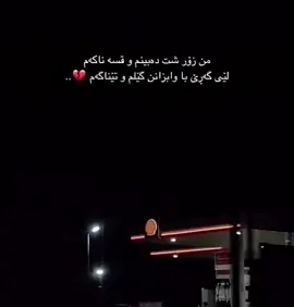 #🥀💔🥀 #hawler_slemani_dhok_karkuk_hallabja 