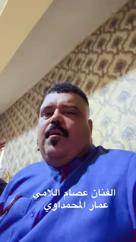 #عصام_اللامي #مواويل #اربيل #اجواء_الليل 