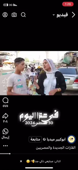#في هذا اليوم 