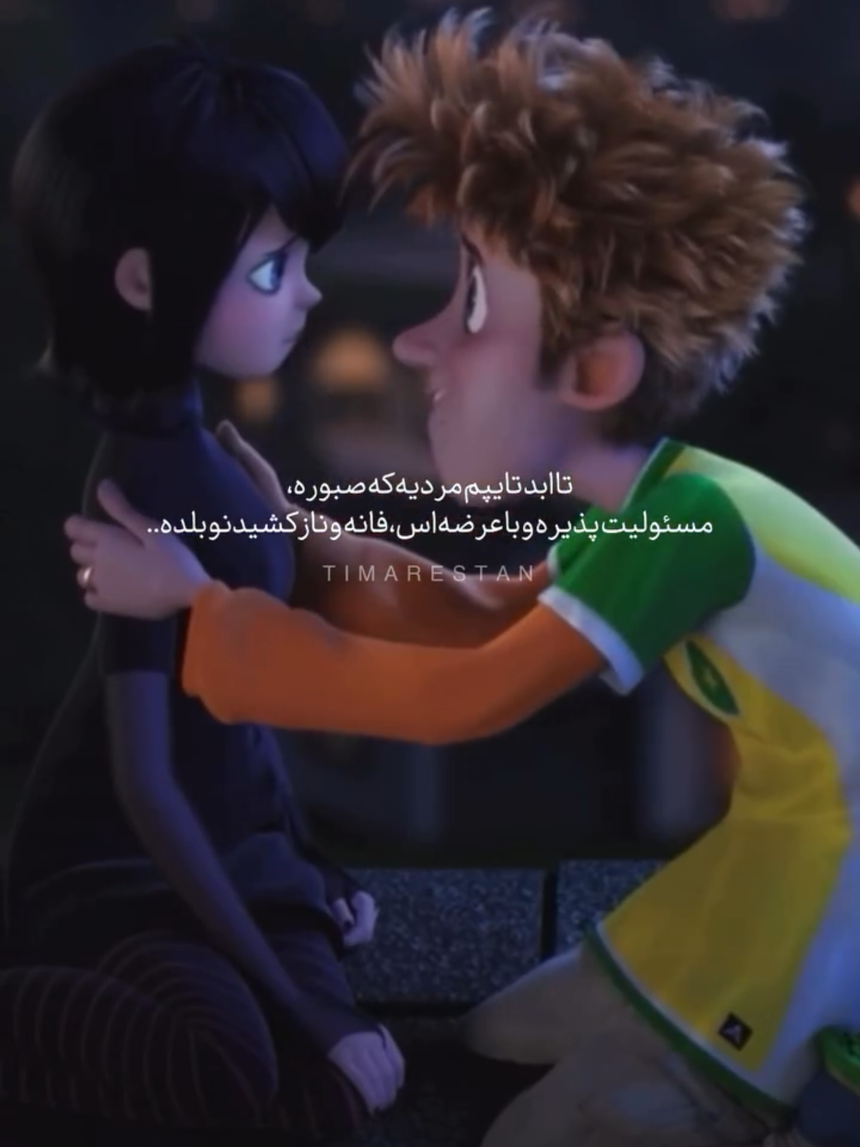 تایپم: #ti̇ktok #foryou #fyp #انیمیشن #animation 
