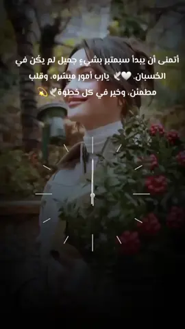أتمنى أن يبدأ سبمتبر بشيءٍ جميل لم يكُن في الحُسبان. 🤍 🕊#شهر_جديد #سبتمبر #sa_y_da_2 #creatorsearchinsights #fyp 