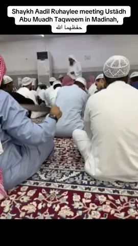 Shaykh Aadil Ruhaylee meeting Ustādh Abu Muadh Taqweem in Madinah, حفظهما الله