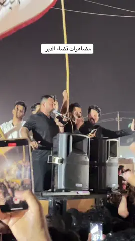 #كرار_البصيري #مضاهرات_قضاء_الدير 