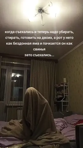 зато съехались... #рек #рекомендации #съехались #жизнь #вместе #отношения #парень 