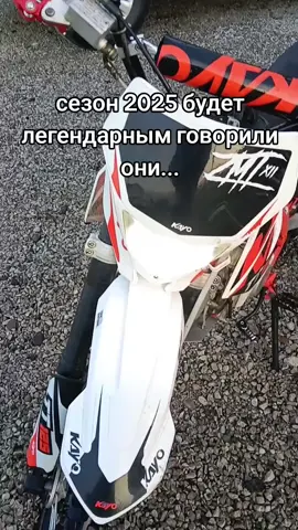 Вечного мотосезона🕊️ Press F !FAKE ALL! #лето2025 #питбайк #дтп #дтпнапитбайке #вечногомотосезона🕊️ #вечногомотосезона #вечногосезона 