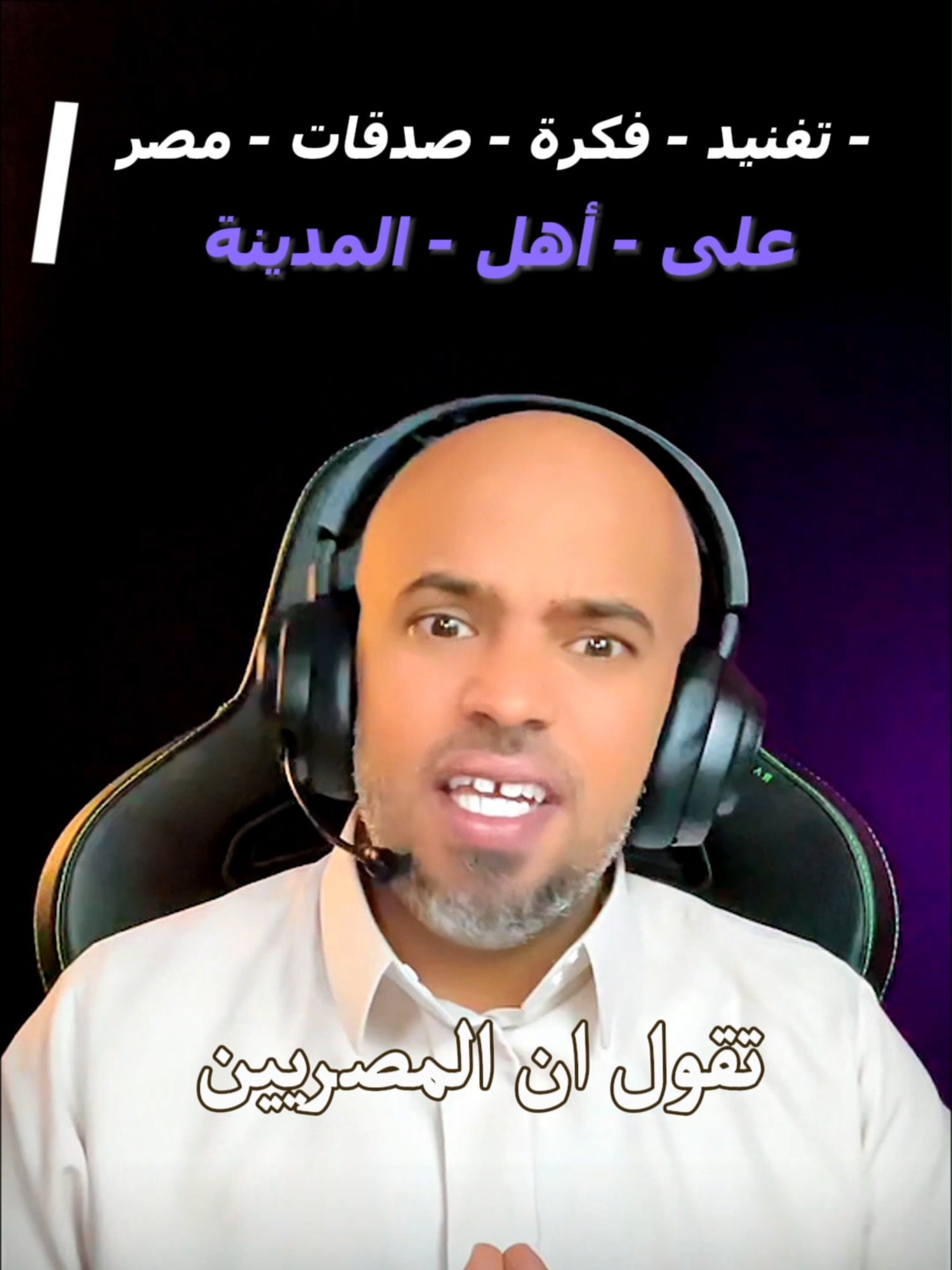 تفنيد فكرة صدقات مصر على أهل المدينة#الاردن #الامارات #السعودية #مصر عام الرمادة #عمرو_بن_العاص