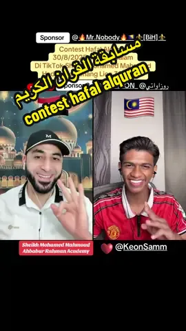 Contest hafal alquran  مسابقة حفظ القران الكريم السبت 30/8/2025 #contest #alquran #trending #livehighlights #مسابقة_القرآن_الكريم 