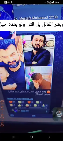 وفات اخ مصطفى سند #محمد #الريس #دكتور #بان 