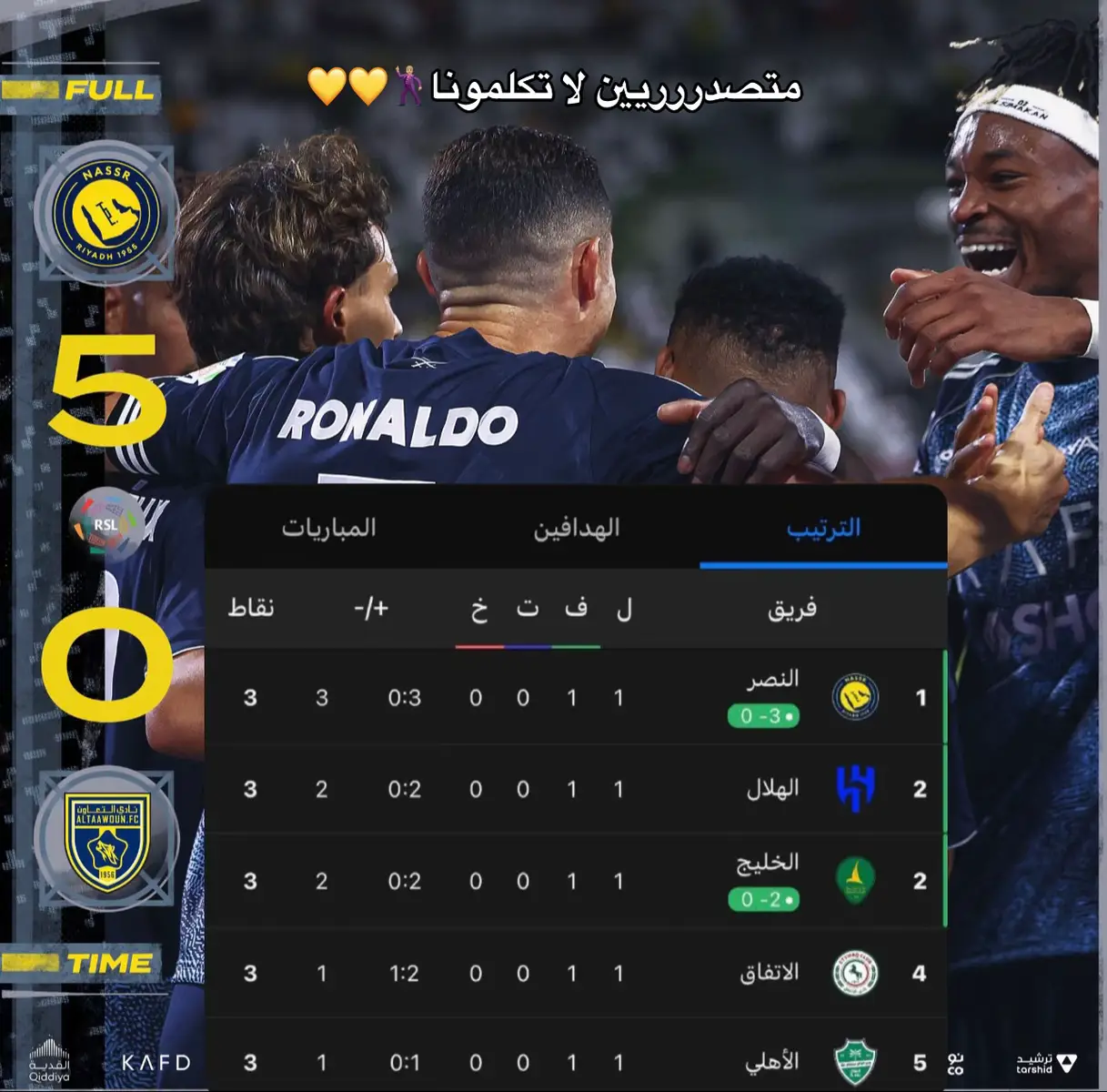 #alnassr #متصدر_لاتكلمني #نادي_النصر 