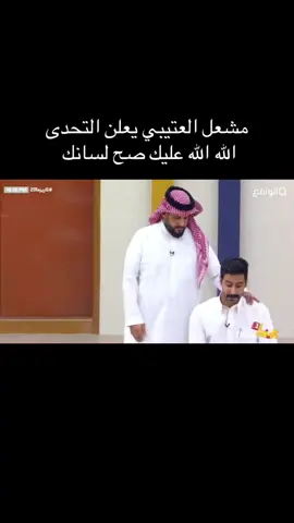 @مشعل العتيبي  #مشعل_بجاد_العتيبي  #كاريزما  #مشعل_العتيبي  #اكسبلوووووررررررررررر  #مالي_خلق_احط_هاشتاقات 