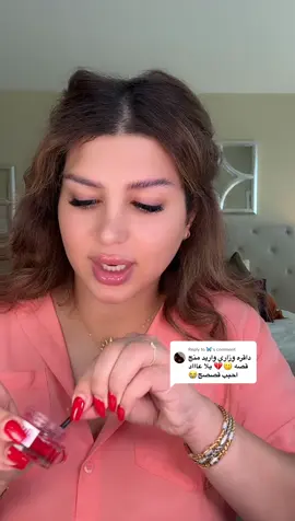 Replying to @🦋 GRWM Story Time  #grwmstorytime #بنات_العراق #بنات_تيك_توك #بنات_بغداد #بنات_السعودية 