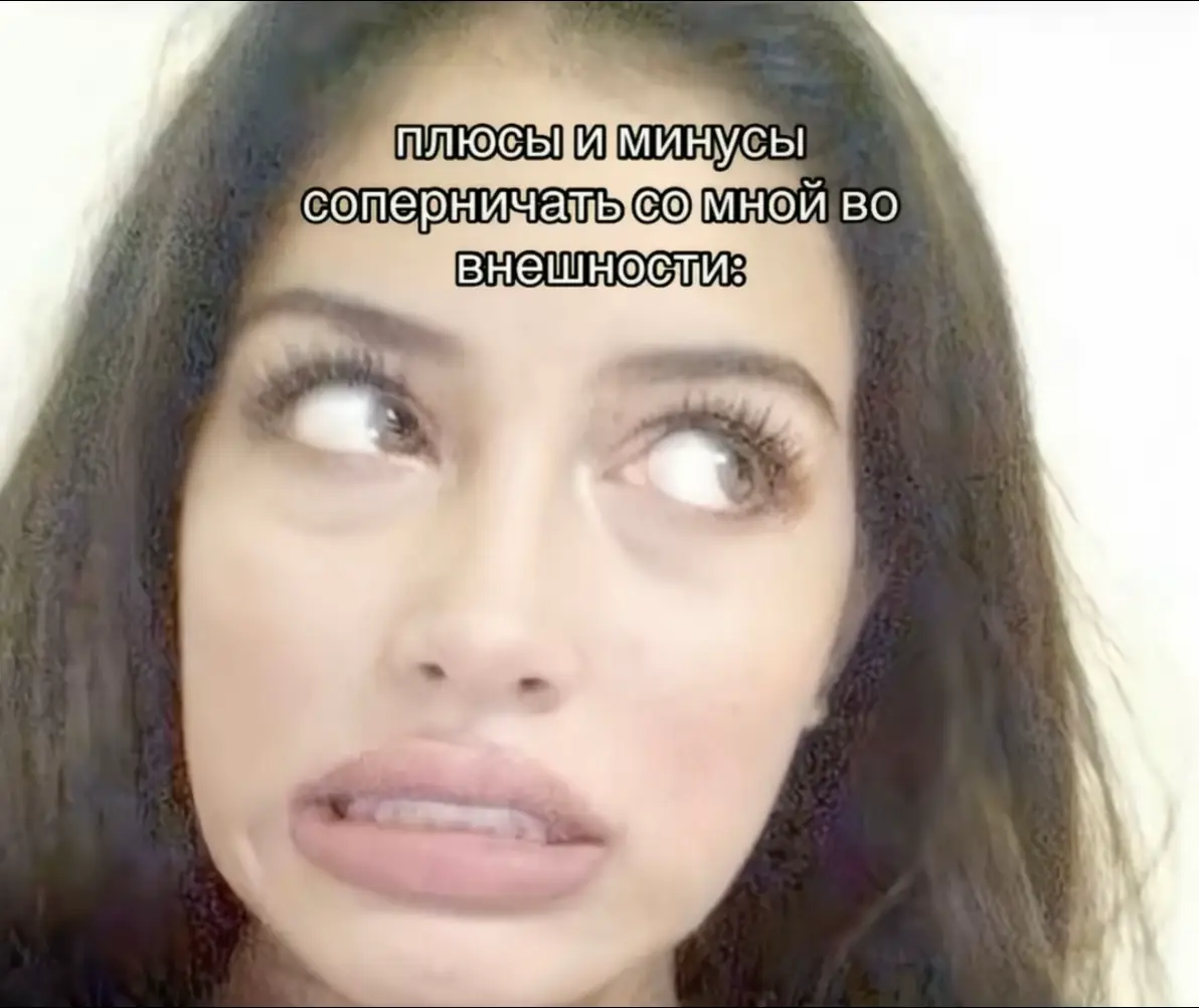 реальный глоу ап