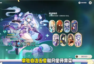 #GenShin #原神 #前瞻 #省流 