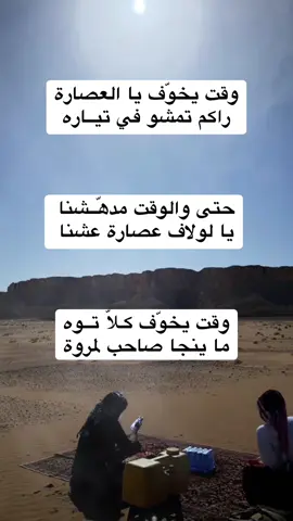 وقت يخوف يا العصارة 💔 #غناوي_علم_فااااهق🔥 #شايب_شبردق #صوب_خليل #ليبيا #شعراء_وذواقين_الشعر_الشعبي 