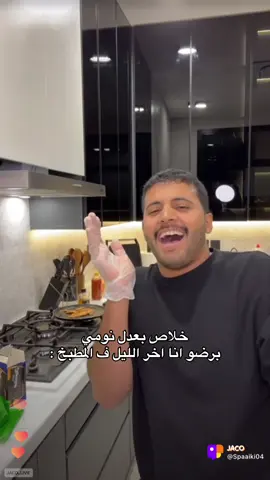 #سبايكي #تيم_بالحوب #تيم_بالحب #تيم_بالحوب_سبايكي #اكسبلور @سبايكي 