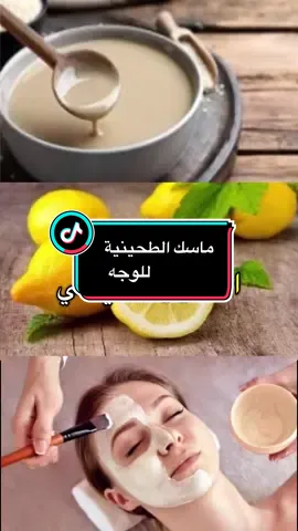 ‏ماسك الطحينية للوجه  ”يشارك خطوات صغيرة تغيّر نمط الحياة وتمنح طاقة إيجابية كل يوم 🌸 نمط_حياة_صحية ##صحة##تغذية##رياضة##دايت##نصائح_صحي 
