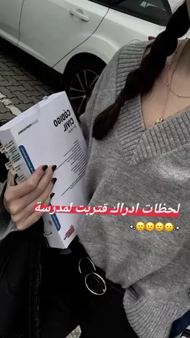 اقتربت المدرسه☹️