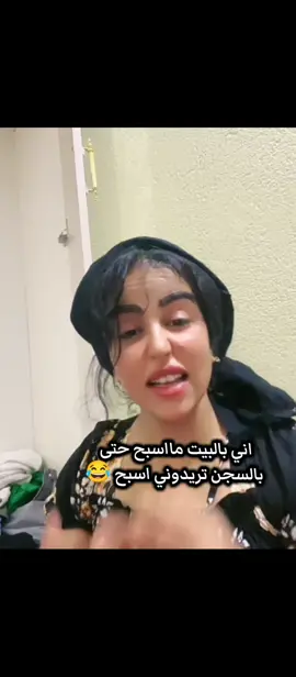 #زينب_بنت_الديوانيه #ام_بشيشين #اكسبلور 