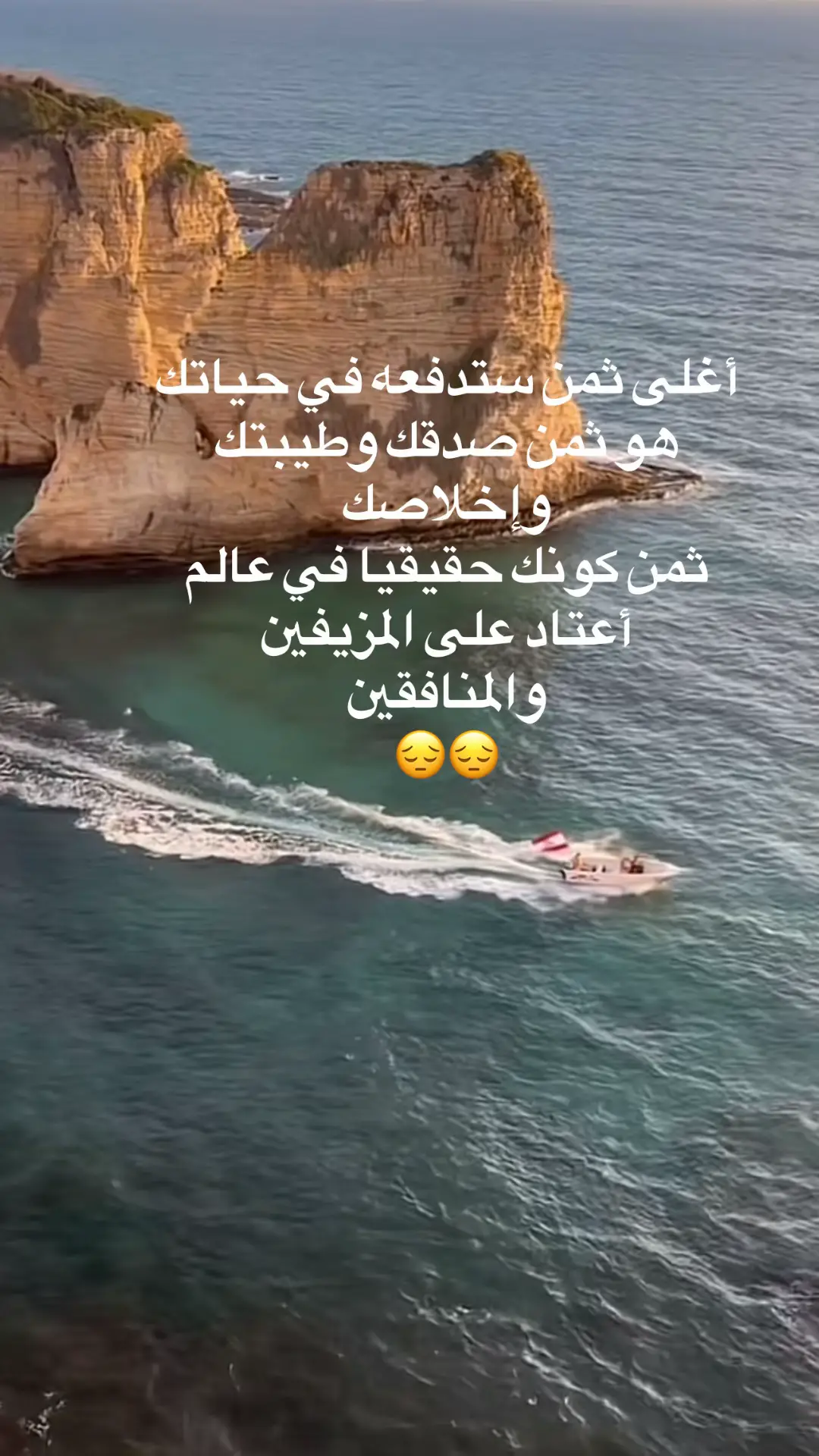 المزيفين والمنافقين#خواطر  مبعثرة #هشتاجات_العرب 
