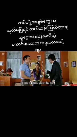 #အချစ်ဆိုတာပြောပြရတဲ့အရာမဟုတ်ဘူး okပဲတတ်တယိ😁😁