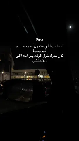 حرص من المحرص . #fyp #foryoupage #viral #explore #بوسي 