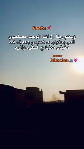 #منشن_لصاحبك #الجدع #منشن_للي_تحبه❤️🥰 #منشن #منشنوها 