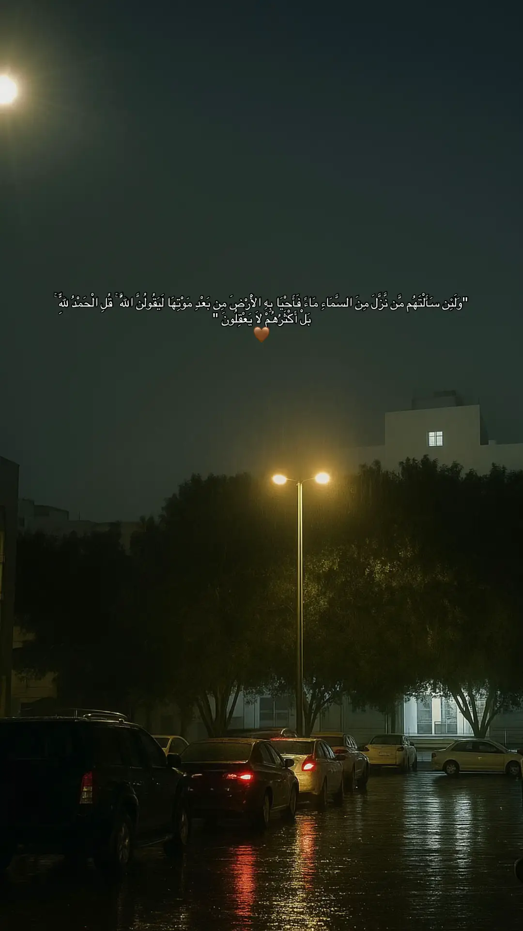 #قران 