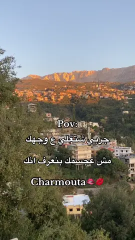 جربي شتغلي ع وجهك مش عجسمك   بنعرف انك  charmouta🫦💋.          مسموح المنشن#fyp #viral #charmouta #الشعب_الصيني_ماله_حل😂😂 #اضحكو_بحب_اشوفكو_مبسوطين😂😁😌 
