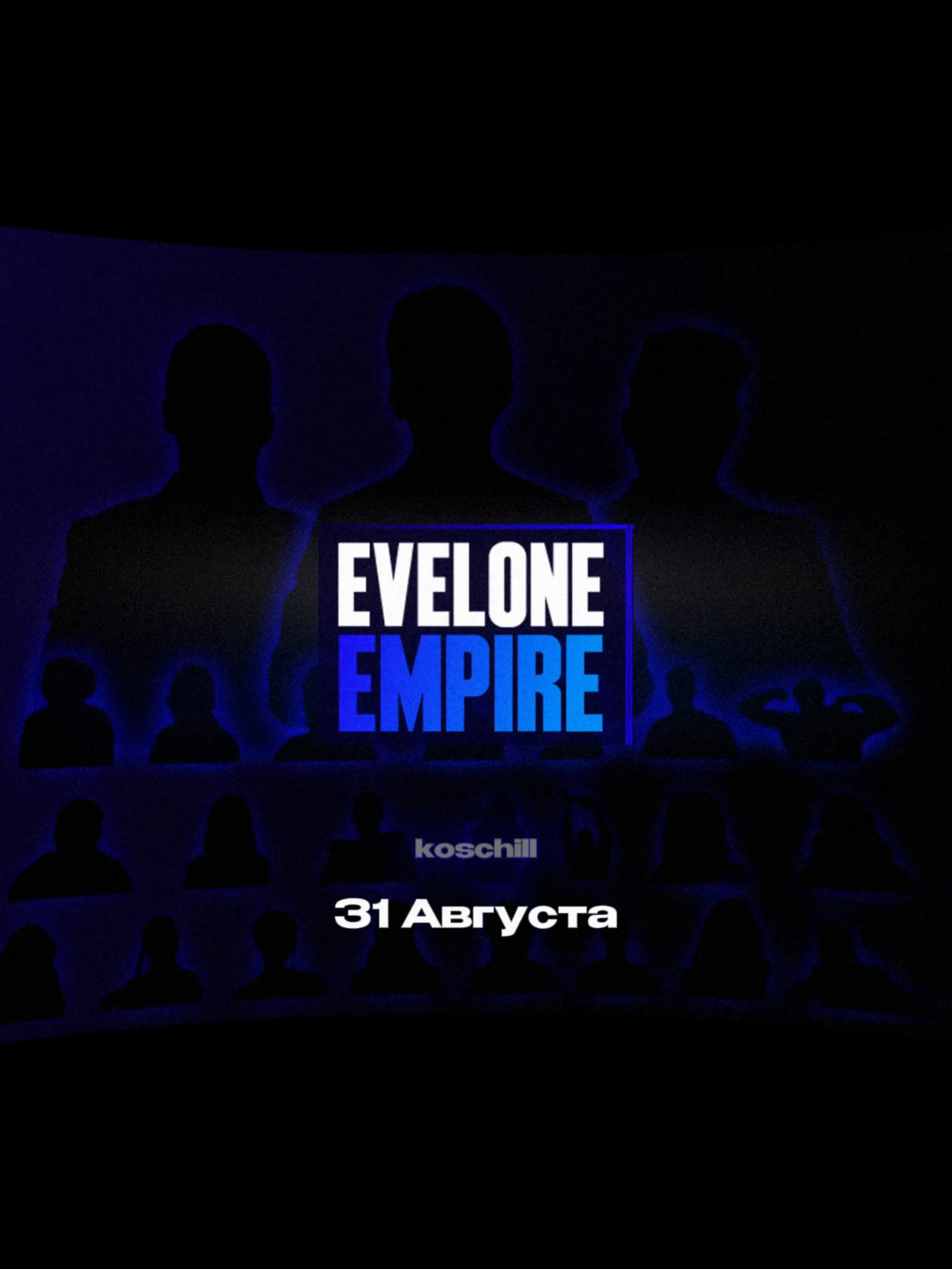 Ранние анонсы в ТГ - zhelezobeton67  #evelone192 #эвелон192 #твич #наградазаголовустримера #vibe