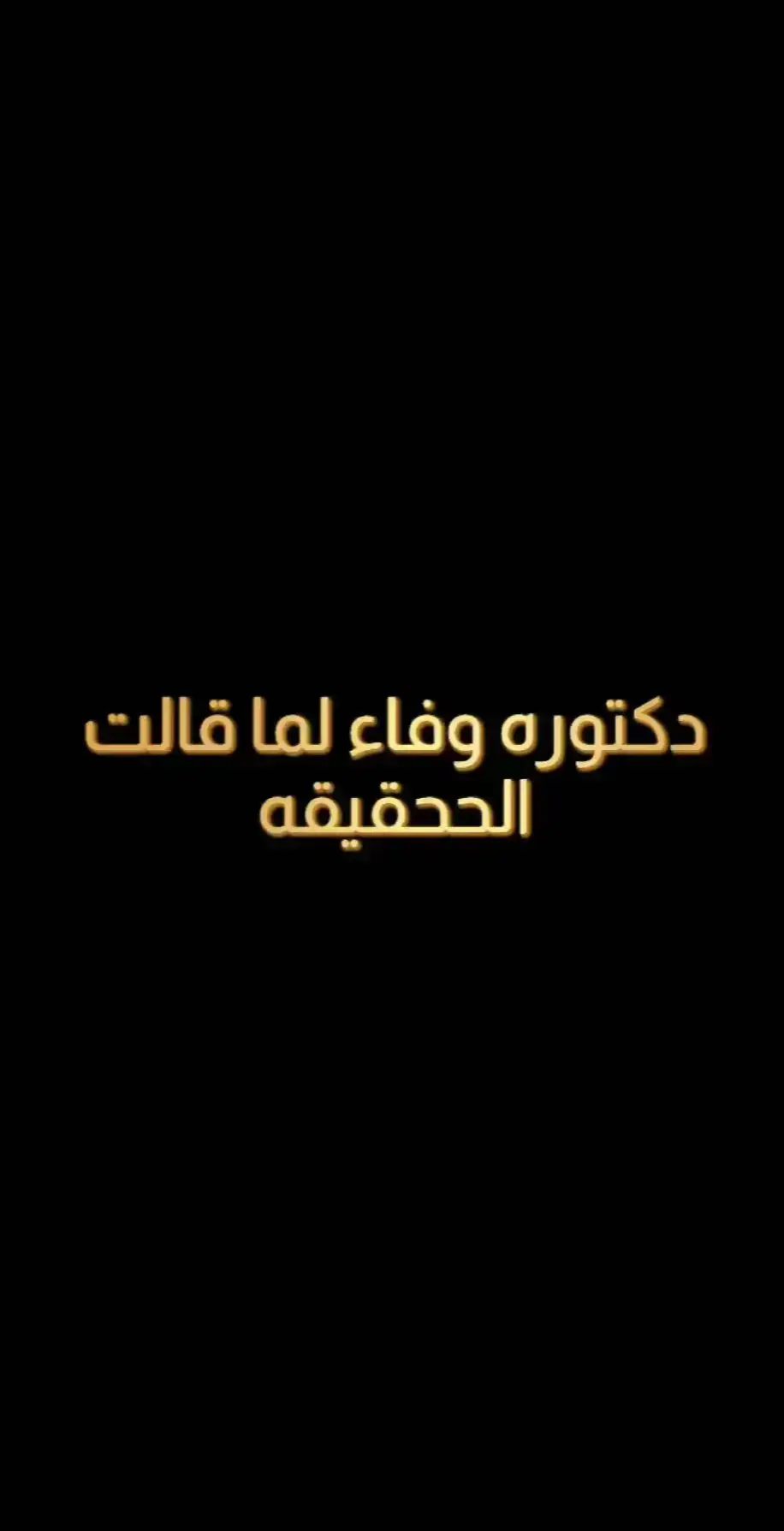 #اقتباسات_عبارات_خواطر #fypシ゚ #خواطر_من_الماضي 